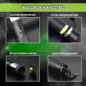 Лазерная указка Green Laser Pointer JD-303, Лазеры с зеленым лучом, Лазерная указка брелок. Изображение №7