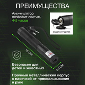 Лазерная указка Green Laser Pointer JD-303, Лазеры с зеленым лучом, Лазерная указка брелок. Изображение №13