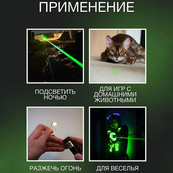 Лазерная указка Green Laser Pointer JD-303, Лазеры с зеленым лучом, Лазерная указка брелок. Изображение №14
