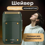 Электробритва портативная VGR V-353 профессиональная бритва шейвер для бритья триммер Green. Изображение №7