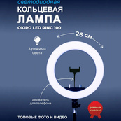 Кільцева лампа 26 см, лампа для тік тока tiktok, селфі лампа з тримачем для телефона. Зображення №15 Кільцева лампа 26 см, лампа для тік тока tiktok, селфі лампа з тримачем для телефона. Зображення №15