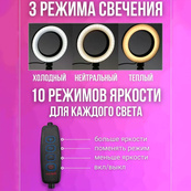 Кільцева лампа 26 см, лампа для тік тока tiktok, селфі лампа з тримачем для телефона. Зображення №16 Кільцева лампа 26 см, лампа для тік тока tiktok, селфі лампа з тримачем для телефона. Зображення №16