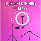 Кільцева лампа 26 см, лампа для тік тока tiktok, селфі лампа з тримачем для телефона. Зображення №18 Кільцева лампа 26 см, лампа для тік тока tiktok, селфі лампа з тримачем для телефона. Зображення №18