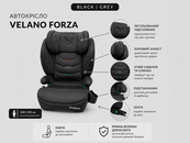 Автокресло VELANO Forza 2 в 1 i-Size 100–150 см, ISOFIX, black. Изображение №10